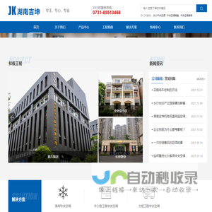 长沙中央空调_长沙家用中央空调_长沙别墅中央空调_湖南吉坤-中央空调销售安装维修
