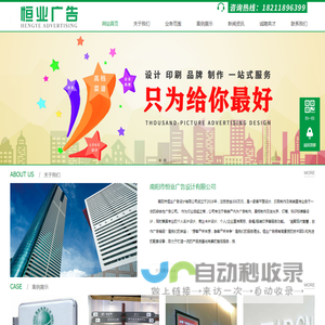 南阳市恒业广告设计有限公司 - 南阳市恒业广告设计有限公司