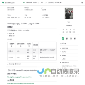 主页 | 郭大发财的记录