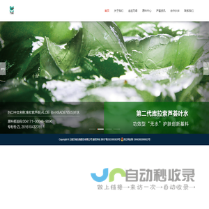云南万绿生物股份有限公司