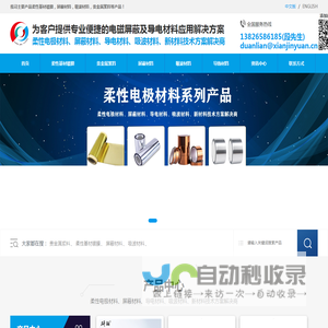 先进院(深圳)科技有限公司-柔性基材镀膜-金属镀膜-贵金属浆料-电子浆料-导电浆料-屏蔽材料-吸波材料