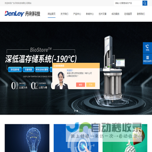 Thermo 8950086V|Thermo 907超低温冰箱-Thermo 906-ults-广东丹利科技有限公司