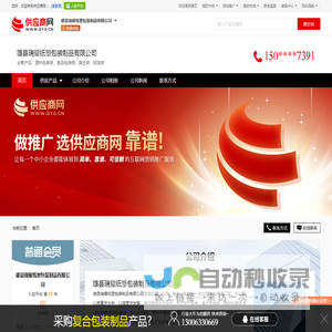 塑料包装袋_食品包装袋_真空袋_铝箔袋 - 【雄县瑞耀纸塑包装制品有限公司】