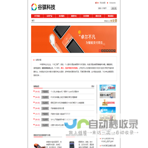 天津POS机办理_银联POS机_移动POS机_收款码免费办理_智能POS机办理——谷骐科技