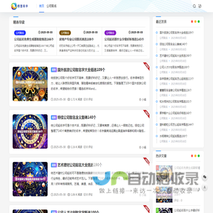 德慧易学-专注传统民俗文化的网站