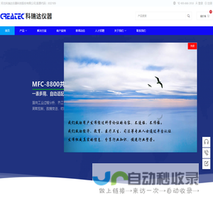 河北科瑞达仪器科技股份有限公司-官方网站