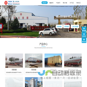 储罐_罐_球罐-菏泽市华科低温工程装备有限公司