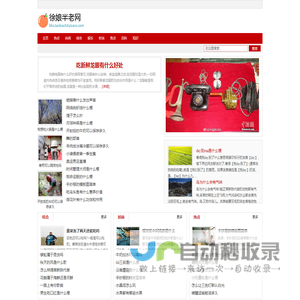 徐娘半老网