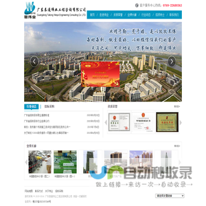 广东泰通伟业工程咨询有限公司