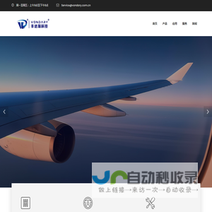 北京丰达瑞科技有限公司