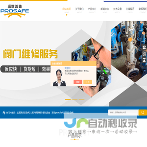 低功耗雨淋阀-意大利besa安全阀-POMAC转子泵-派世流体控制（上海）有限公司