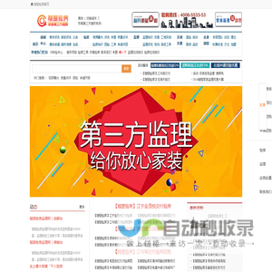 验房|翘楚验房|验房公司|南京验房|验房师|验房价格-翘楚验房|验房公司|验房师|翘楚验房监理网-权威第三方维权服务门户网站