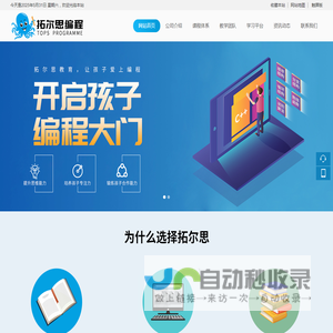 合肥市拓尔思科技培训有限公司