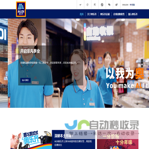 ALDI奥乐齐官方网站