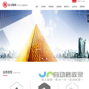 甘肃富力投资控股集团有限公司 | 富力集团，富力小额贷款，富力个人贷款，富力企业贷款，富力零售贷款，富力信贷