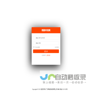 欢迎使用- 精勤农民网