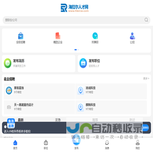 海拉尔招聘信息网_海拉尔人才网_海拉尔最新找工作求职信息