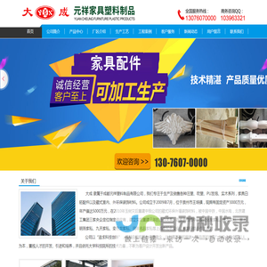 首页--成都元祥塑料制品有限公司