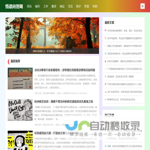 悟道问答网 - 城市问题,工作问题,教育问题,商品问题,生活问题,医疗问题,饮食问题