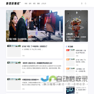 游戏价值论 - 思辨新世代游戏价值