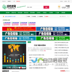 活性炭网_蜂窝活性炭_柱状圆柱活性炭厂家批发