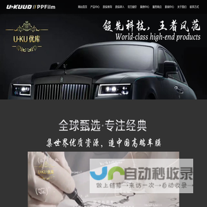 U-KU优库_KUUD酷达汽车膜
