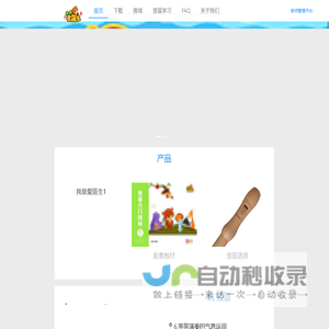 深圳爱笛生教育科技有限公司