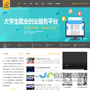 首页-湖北省凯畅科网络科技有限公司