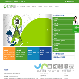 长沙言语康复训练，长沙言语治疗-长沙东方启音