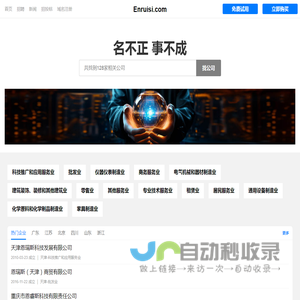 恩瑞斯有限公司 - 瓷砖胶|腻子粉|108胶|墙固|自流平