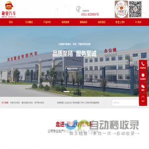 栏板式半挂车_厢式运输半挂车_低平板半挂车 - 河北敬业专用汽车有限公司