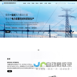 新疆钢芯铝绞线_新疆电力铁塔_电力金具_绝缘导线-天威建达