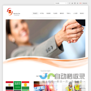 广州阳光检验技术有限公司