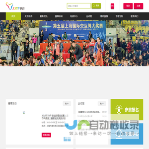 上海跃动文化传播有限公司