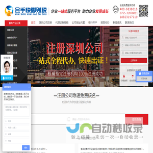 深圳公司注册公司_深圳公司代理记账报税-公司审计报税-深圳冠宁财税注册代理公司