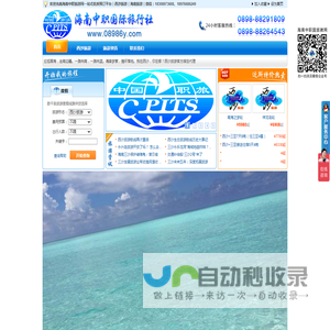 海南中职国际旅行社 西沙旅游最全预订网 有我陪伴 你将畅行无阻
