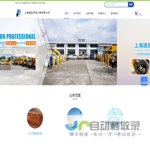 非开挖管道检测修复_UV紫外线光固_CCTV管道检测修复_通友市政_上海通友市政工程有限公司