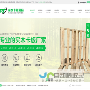 卡板,胶合卡板,熏蒸卡板,胶合卡板,木箱,包装木箱-东莞市荣发卡板制品有限公司
