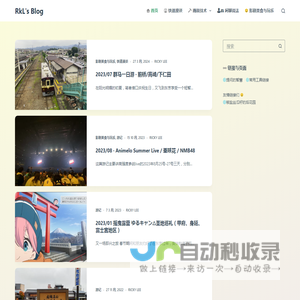 RkL's Blog - 向无聊生活说不