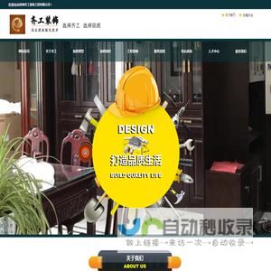 常州齐工_常州齐工装饰_常州装修_常州装修公司_常州装修电话_常州齐工装饰工程有限公司