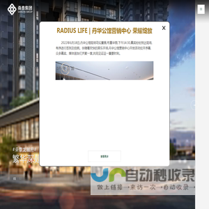 桑泰集团