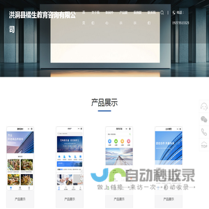 洪洞县橘生教育咨询有限公司