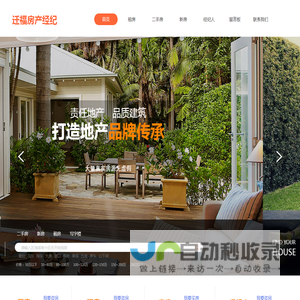 诸暨房产中介-诸暨房产网-诸暨二手房-诸暨市迁福房产经纪有限公司