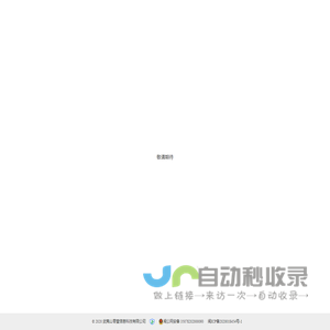 武夷山零壹信息科技有限公司