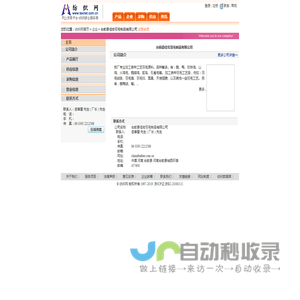 台前县佳宏羽毛制品有限公司  纺织网