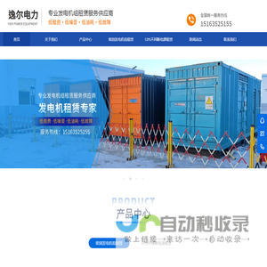 山东逸尔机械设备有限公司