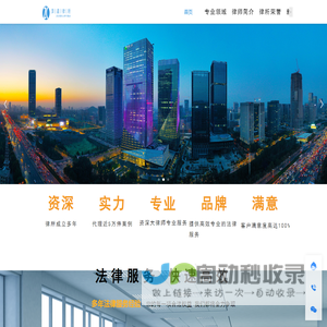 山东泽晨律师事务所