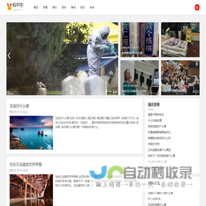 机不可失网
