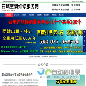 石城空调维修|石城空调拆装|石城空调清洗保养-石城空调维修服务网
