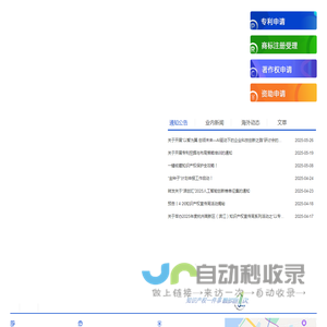 杭州高新区（滨江）知识产权-首页